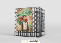 دانلود بنر استرابورد روز نوجوان مبارک تصویر دختر و پسر شاداب ایرانی