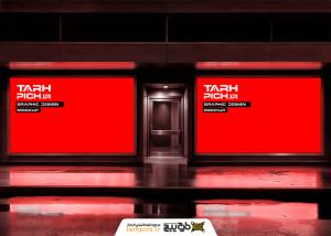 دانلود موکاپ بنر دیجیتال ایستگاه مترو