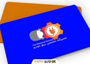 دانلود موکاپ گیفت کارت آبی و قهوه ای