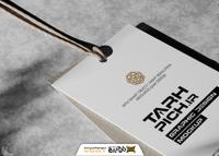 دانلود موکاپ تگ لباس دولایه روی سطح سنگی شکسته با سایه طبیعی