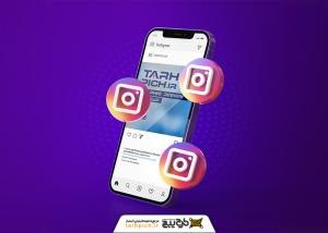 دانلود موکاپ اینستاگرام گوشی هوشمند با آیکون سه‌بعدی شناور در پس‌زمینه بنفش