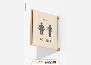 دانلود موکاپ پیکتوگرام صفحه طومار گونه چوبی روی دیوار