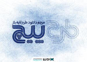 دانلود موکاپ طراحی اتود اولیه افکت طراحی با خودکار