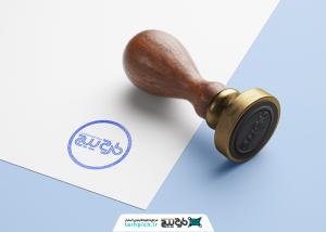 دانلود موکاپ مهر دسته چوبی دایره
