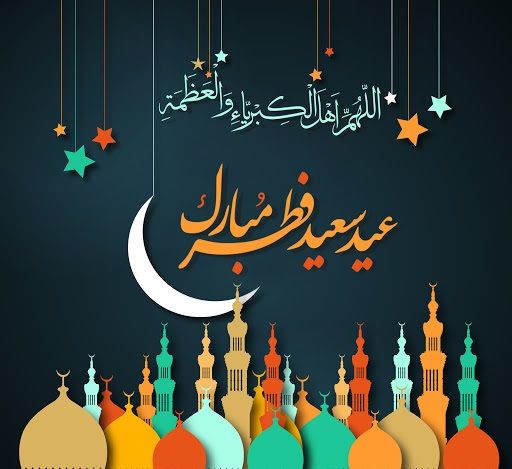 دانلود تصویر استوک تبریک عید فطر با گنبد و گلدسته های رنگی