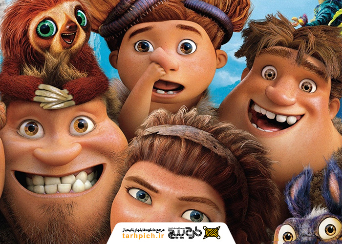 دانلود تصویر استوک انیمیشن غارنشینان (The Croods)