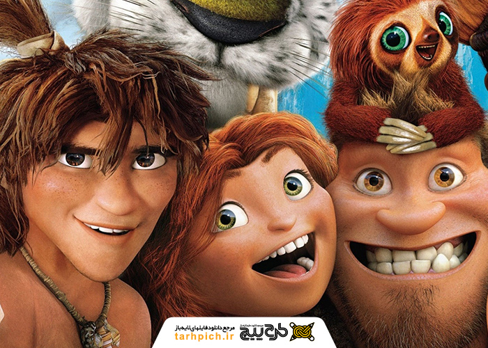 دانلود تصویر استوک انیمیشن غارنشینان (The Croods)