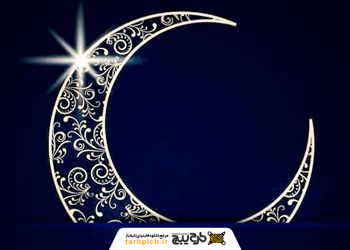 دانلود تصویر استوک تبریک عید فطر به زبان عربی و فارسی با ماه درخشان