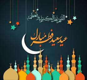 دانلود تصویر استوک تبریک عید فطر رنگی