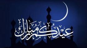 دانلود تصویر استوک تبریک عید فطر با طراحی جذاب