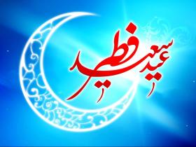 دانلود تصویر استوک تبریک عید فطر با حلال ماه نقره ای