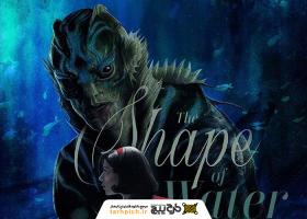 دانلود تصویر استوک معرفی فیلم شکل آب (shape of water)