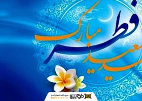 دانلود تصویر استوک عید فطر با پس زمینه آبی