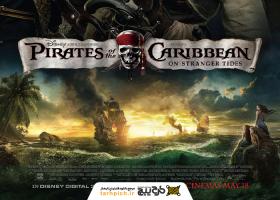 دانلود تصویر استوک فیلم دزدان دریایی کارائیب (Pirates of the Caribbean)