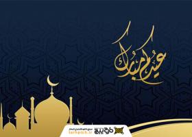 دانلود تصویر استوک تبریک عید فطر با تم مشکی طلایی و گنبد و گلدسته