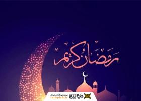 دانلود تصویر استوک ماه رمضان با گنبد و ماه و زمینه سورمه ای