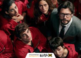 دانلود تصویر استوک پوستر سریال سرقت پول (Money Heist)