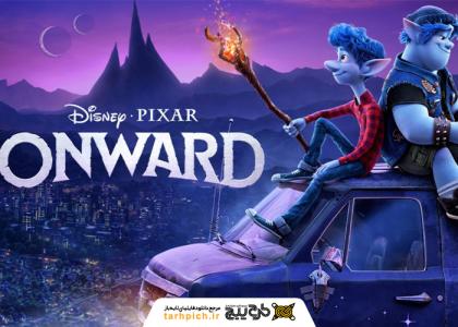 دانلود تصویر استوک انیمیشن به پیش Onward
