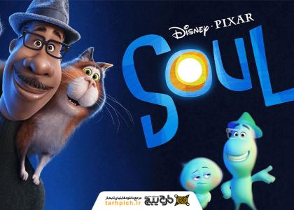 دانلود تصویر استوک انیمیشن روح (Soul)