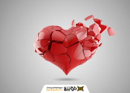 دانلود تصویر استوک قلب شکسته چند بعدی