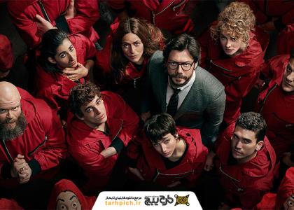 دانلود تصویر استوک پوستر سریال سرقت پول (Money Heist)