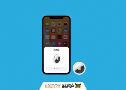 دانلود تصویر استوک ایرتگ و نحوه اتصال به گوشی ایفون