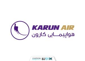 دانلود لوگو شرکت هواپیمایی کارون