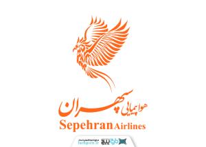 دانلود لوگو شرکت هواپیمایی سپهران