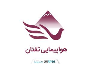دانلود لوگو شرکت هواپیمایی تفتان