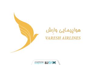 دانلود لوگو شرکت هواپیمایی وارش