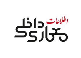 دانلود لوگو معماری داخلی اطلاعات