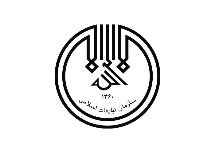دانلود لوگو سازمان تبلیغات اسلامی