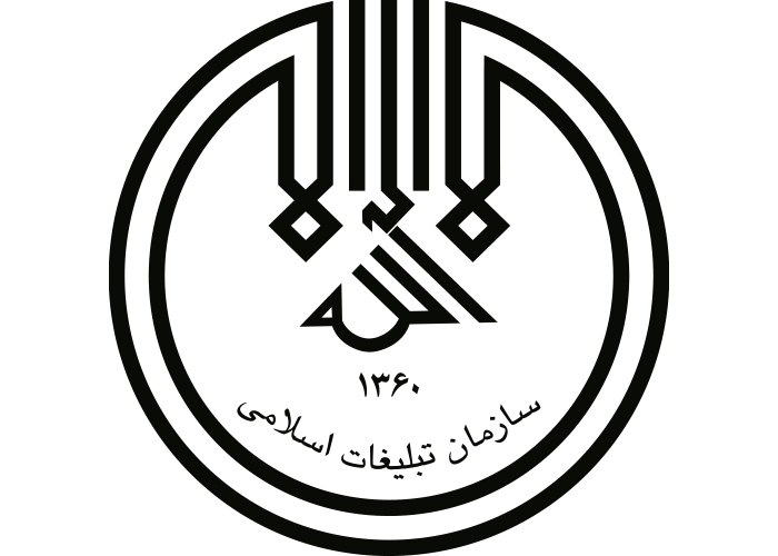 دانلود لوگو سازمان تبلیغات اسلامی