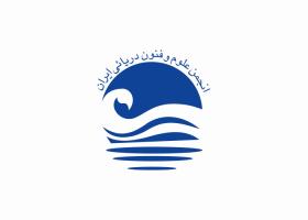 دانلود لوگو انجمن علوم و فنون دریایی ایران