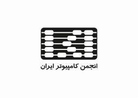 دانلود لوگو انجمن کامپیوتر ایران