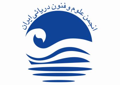 دانلود لوگو انجمن علوم و فنون دریایی ایران