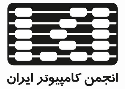 دانلود لوگو انجمن کامپیوتر ایران