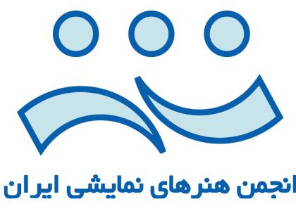دانلود لوگو انجمن هنرهای نمایشی ایران