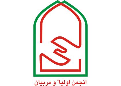 دانلود لوگو انجمن اولیا و مربیان