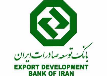 دانلود لوگو بانک توسعه صادرات ایران