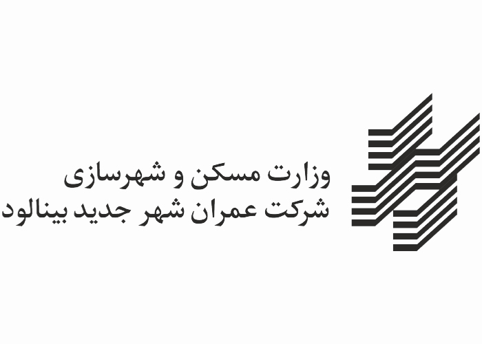 دانلود لوگو شرکت عمران شهر جدید بینالود