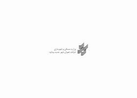 دانلود لوگو شرکت عمران شهر جدید بینالود