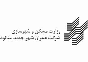 دانلود لوگو شرکت عمران شهر جدید بینالود
