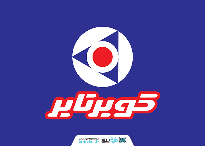 دانلود لوگو لاستیک کویر تایر
