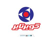 دانلود لوگو لاستیک کویر تایر