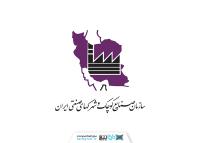 دانلود لوگو سازمان صنایع کوچک و شهرکهای صنعتی ایران