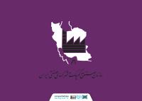 دانلود لوگو سازمان صنایع کوچک و شهرکهای صنعتی ایران
