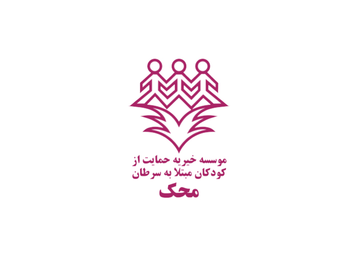 دانلود لوگو موسسه خیریه محک