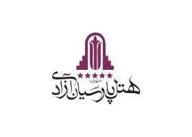 دانلود لوگو هتل پارسیان آزادی تهران