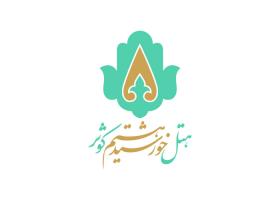 دانلود لوگو هتل خورشید هشتم